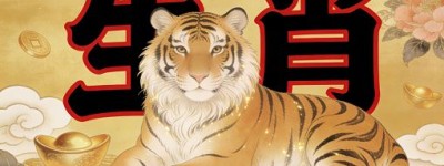 扬幡招魂（遥知中夜南风转）是什么生肖、公布成语解析解答